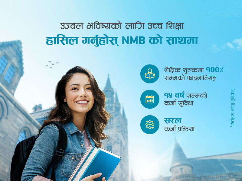 Education Loan
